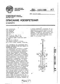 Завантаження...