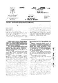Завантаження...