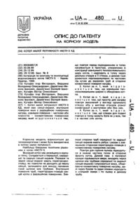 Завантаження...