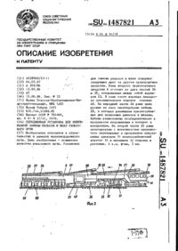Завантаження...