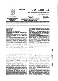 Завантаження...