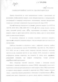 Завантаження...