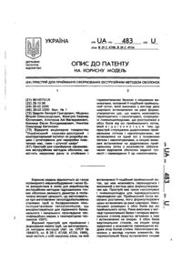 Завантаження...