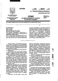Завантаження...