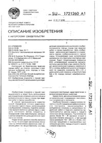 Завантаження...