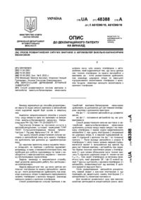 Завантаження...