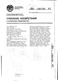 Завантаження...