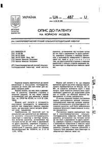Завантаження...