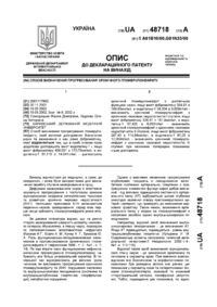 Завантаження...