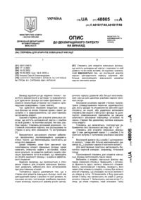 Завантаження...