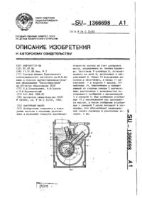 Завантаження...