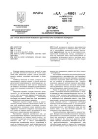 Завантаження...