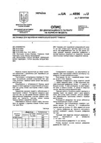 Завантаження...