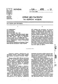 Завантаження...