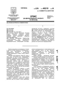 Завантаження...