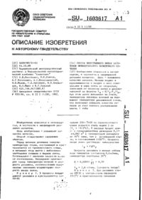 Завантаження...