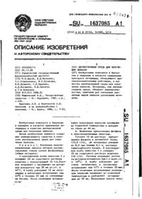 Завантаження...