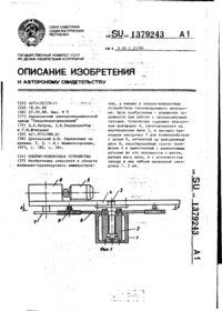 Завантаження...