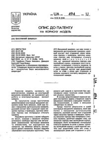 Завантаження...