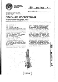 Завантаження...
