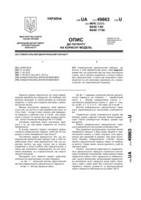 Завантаження...