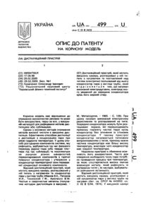 Завантаження...