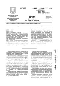 Завантаження...