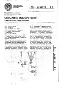 Завантаження...