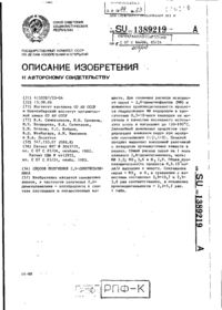 Завантаження...