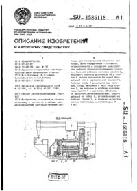 Завантаження...