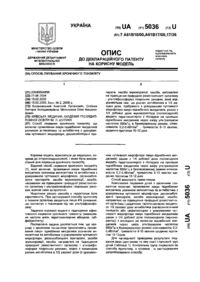 Завантаження...