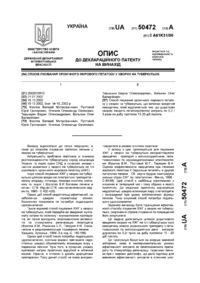 Завантаження...