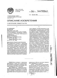Завантаження...