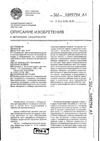 Завантаження...