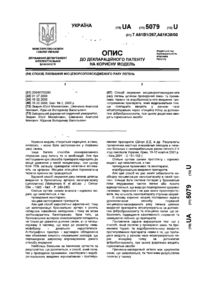 Завантаження...