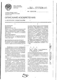 Завантаження...