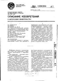 Завантаження...