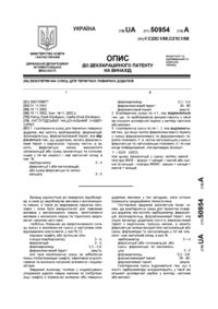 Завантаження...