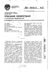 Завантаження...