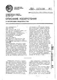 Завантаження...