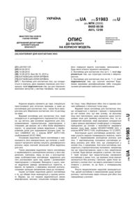 Завантаження...
