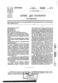 Завантаження...