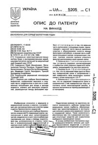 Завантаження...