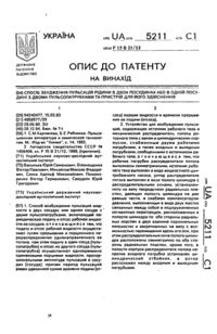 Завантаження...