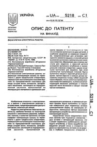 Завантаження...