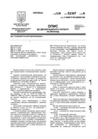 Завантаження...