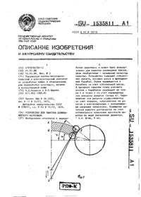 Завантаження...