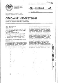 Завантаження...