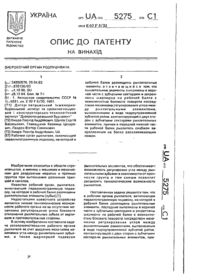 Завантаження...