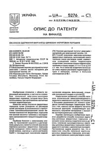 Завантаження...